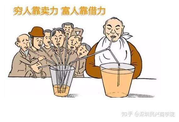 穷人与富人的差距越有钱的人负债越高