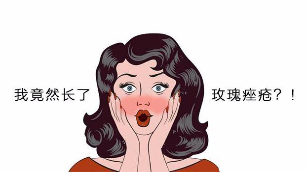 仙瑟cestca你以为你只是过敏也许是玫瑰痤疮哦