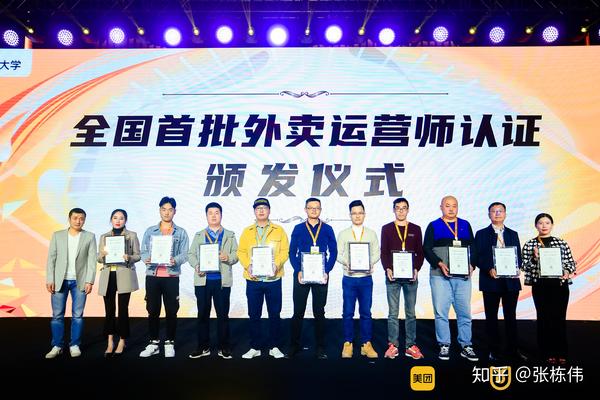 全国首批外卖运营师公布张栋伟冀宁臧乾坤等学员获认证