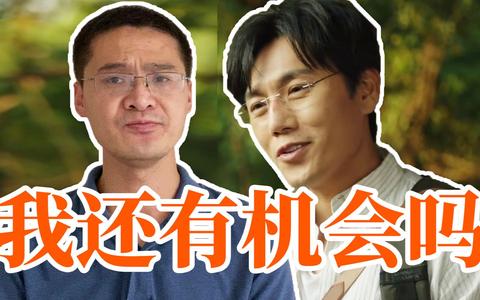 【罗翔《隐秘的角落》犯罪分析,张三还有机会么?