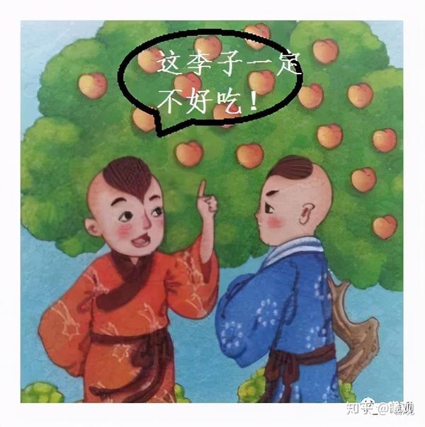 竹林七贤——"吝啬"的王戎