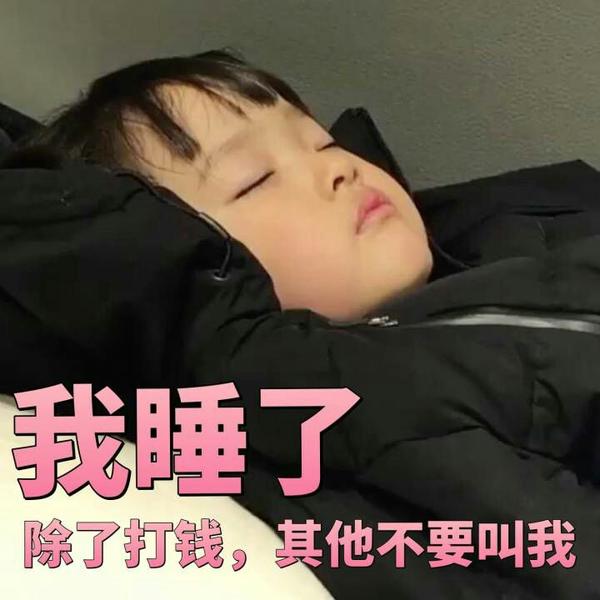 萌又可爱的小孩子表情包?例如小刚几,权律二,假笑男孩