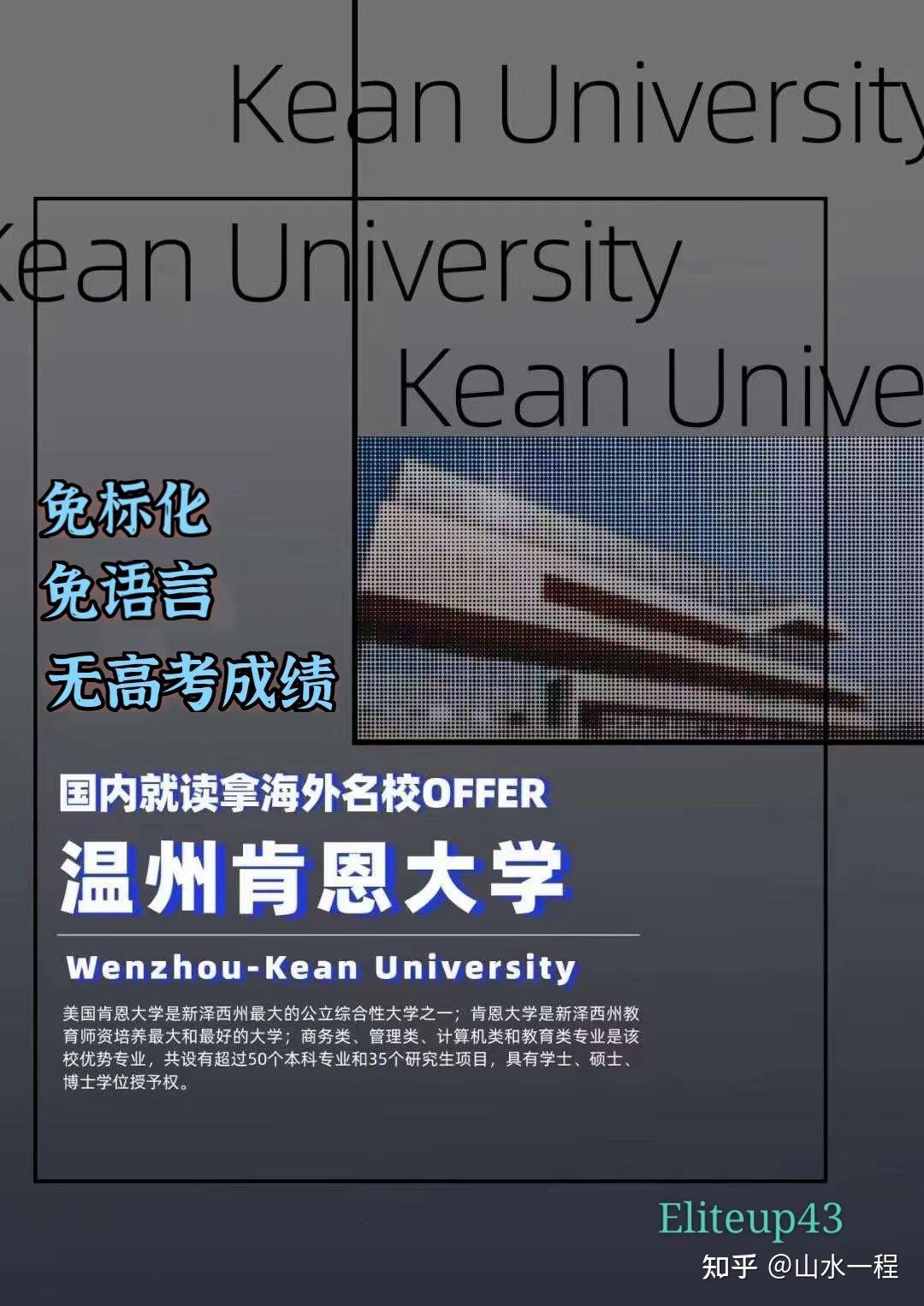 国内拥有顶尖豪华宿舍之一的温州肯恩大学