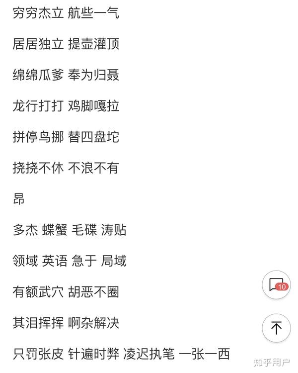 如何评价《生僻字》这首歌曲?