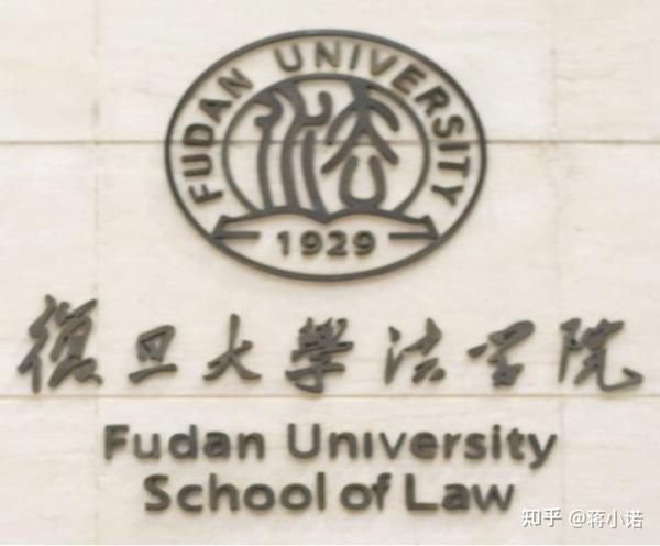 上海交通大学凯原法学院