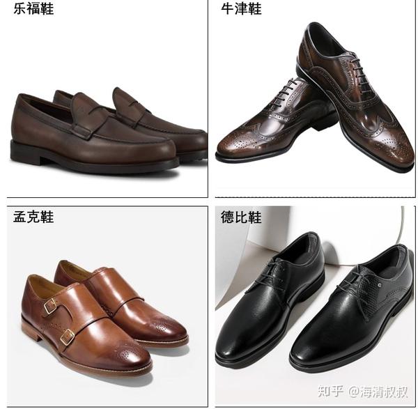 皮鞋的款式造型,主要从两个方面着手选择: 应用场景和个人风格.