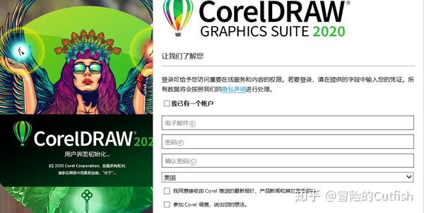 coreldraw 2020 如何进行安装及问题说明