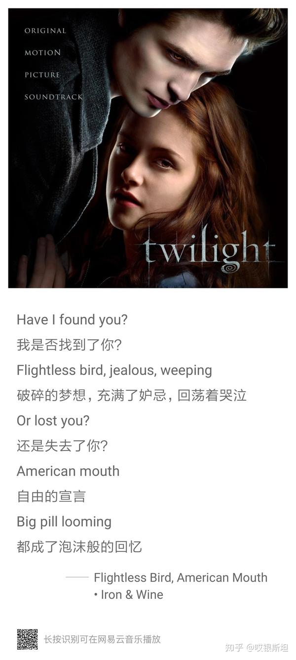 暮光之城插曲 《flightless bird american mouth》