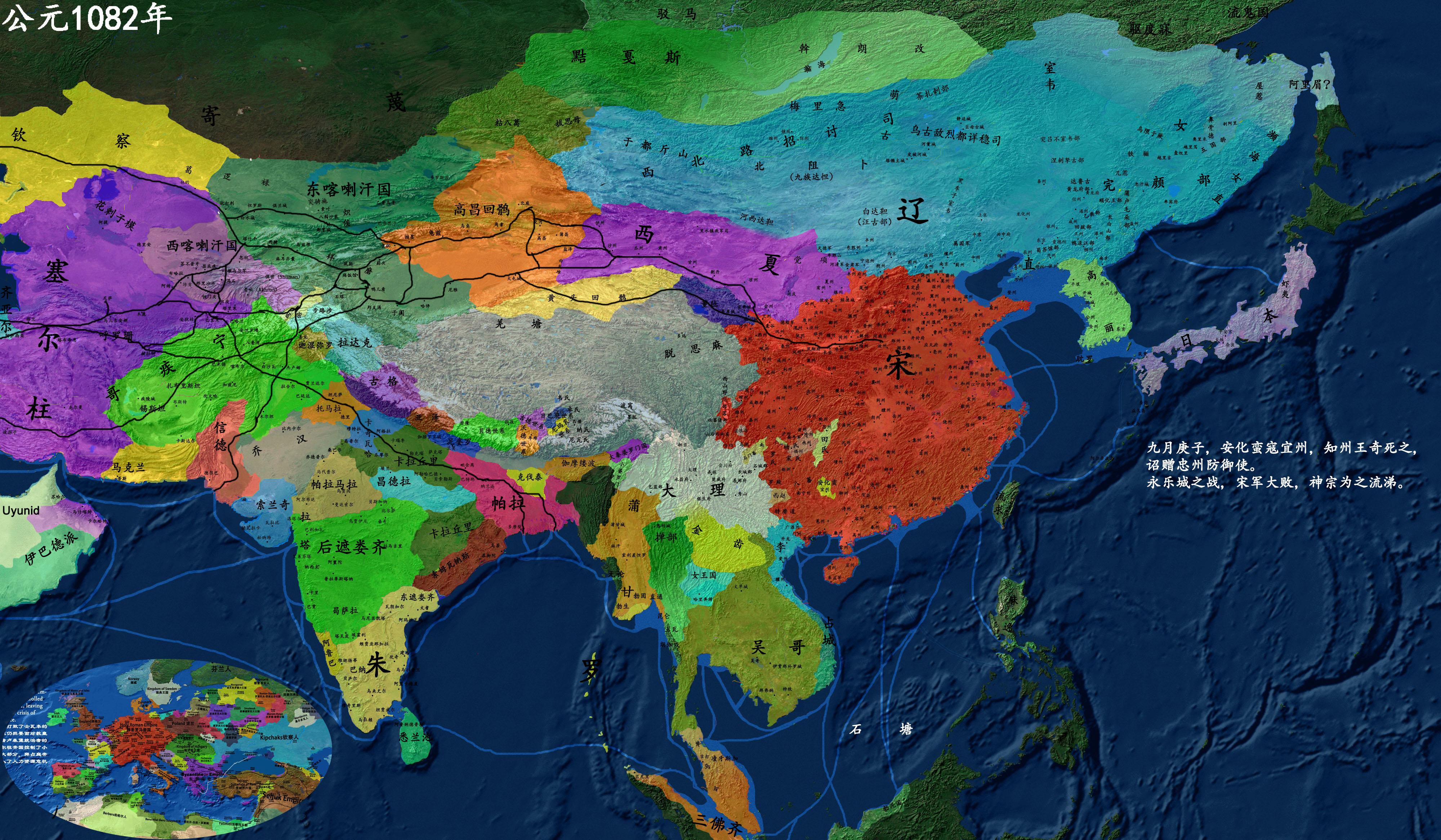 详细中国历史地图版本3-宋神宗的雄心