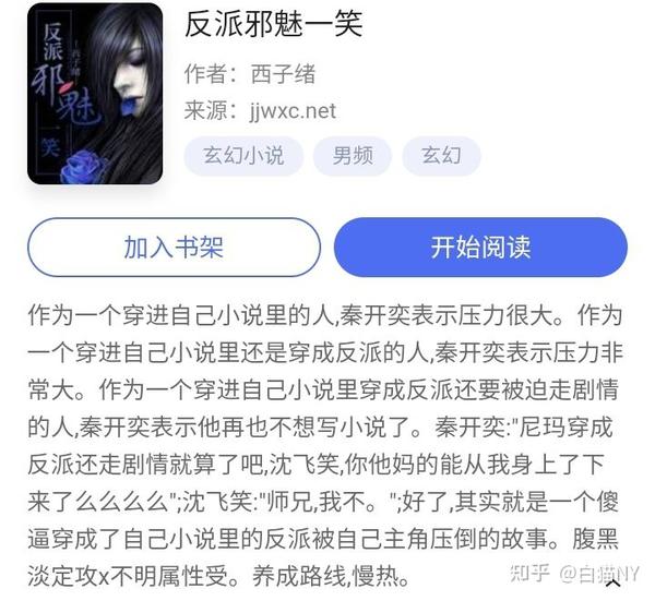 反派邪魅一笑
