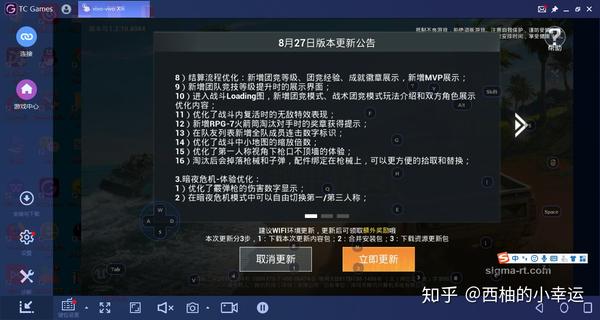 《和平精英》8月27日更新内容一览:新枪械新载具上线