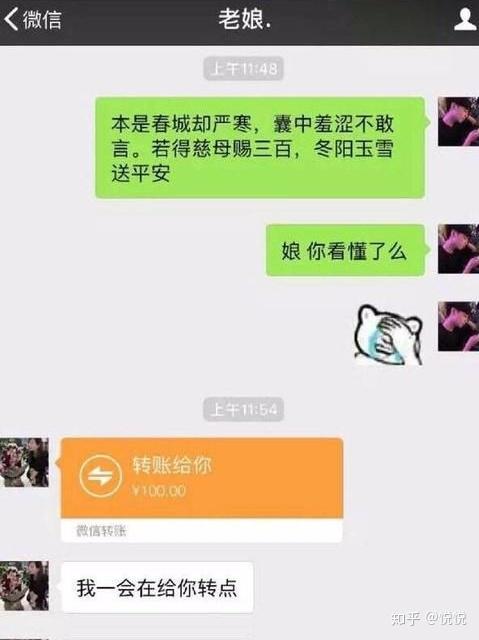 论如何优雅的向父母要钱