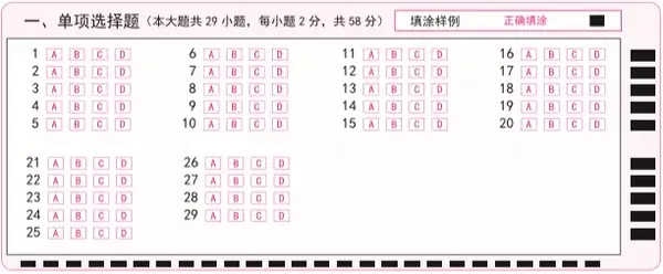 考前了解这4点,巧妙避开答题卡上各种"坑"