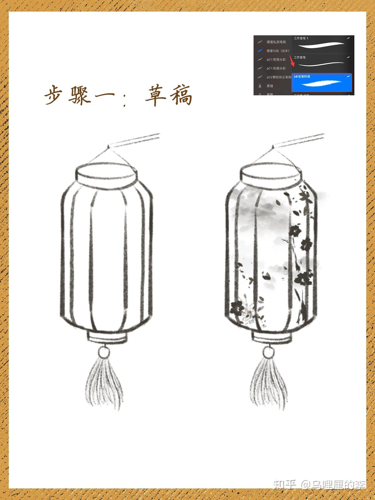 明确灯笼的的形状和款式,会偏向于中国风纸质的感觉,构思完就可以开始