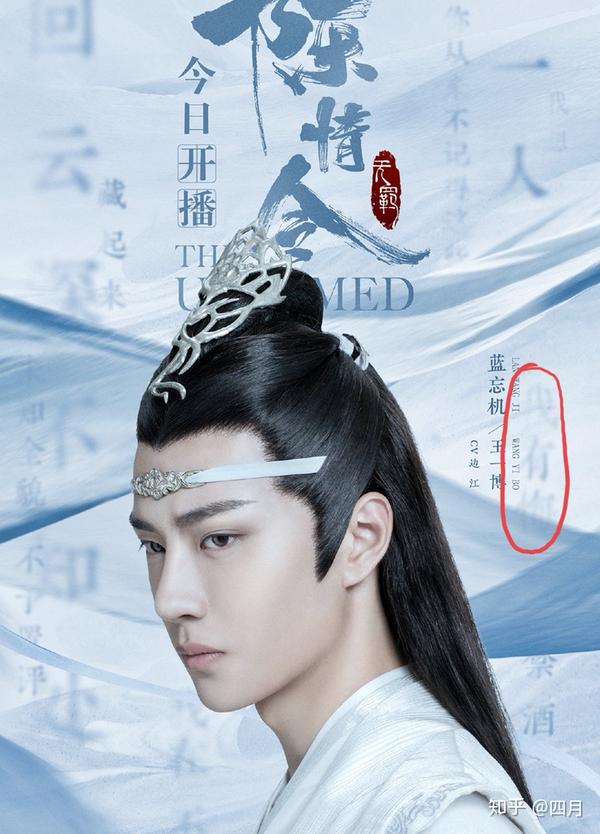 《陈情令》问灵十三载,等一不归人,蓝忘机:我有悔