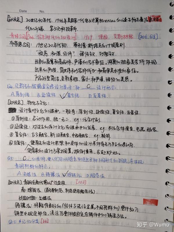 六七十年代中美设计的差异及其原因;设计概论要构建自己的知识体系
