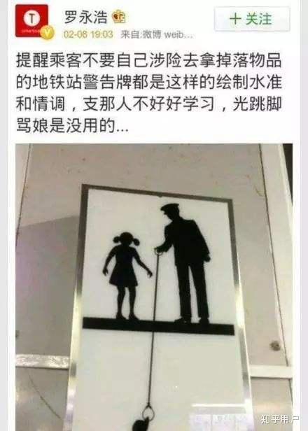 为什么说罗永浩精日?