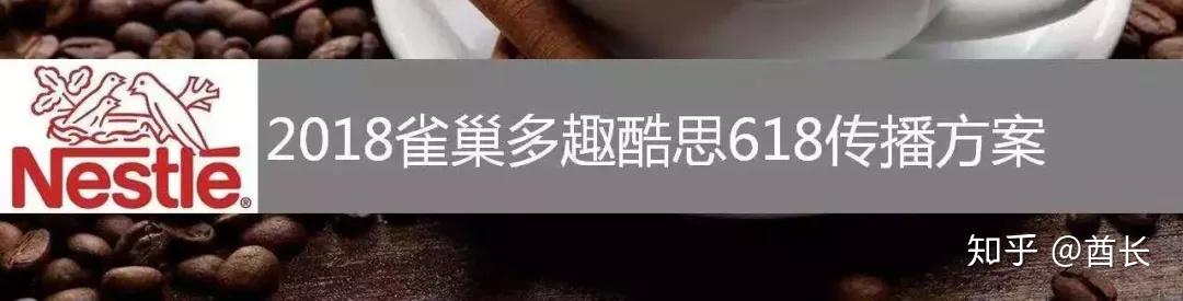 墙裂推荐 | 策划总监珍藏的的104份整合营销方案流出! 墙裂推荐 | 策划总监珍藏的的104份整合营销方案流出!
