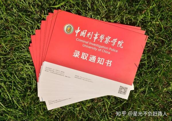 2020级警务硕士,你的录取通知书,请注意查收!