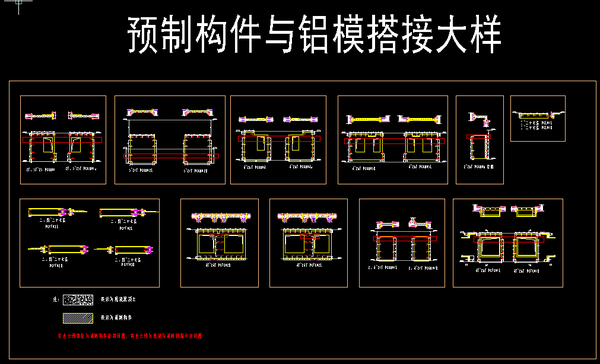 铝模板铝模板设计装配式建筑pc结构铝模板设计非筑名铝模