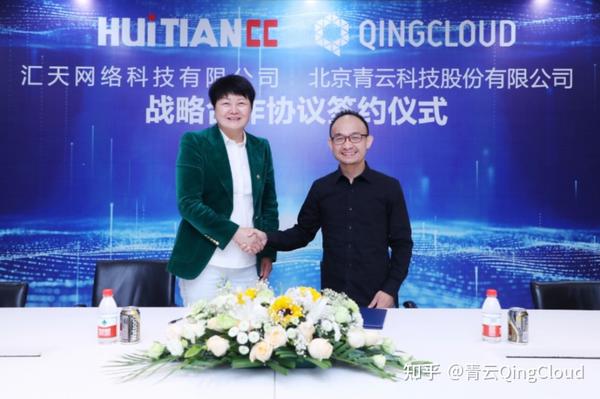 青云qingcloud ceo 黄允松与汇天网络董事长杨美玲共同出席合作伙伴