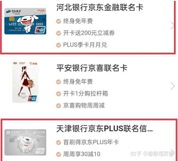 京东金融可以查到银行卡流水吗 zhuanlan.zhihu.com