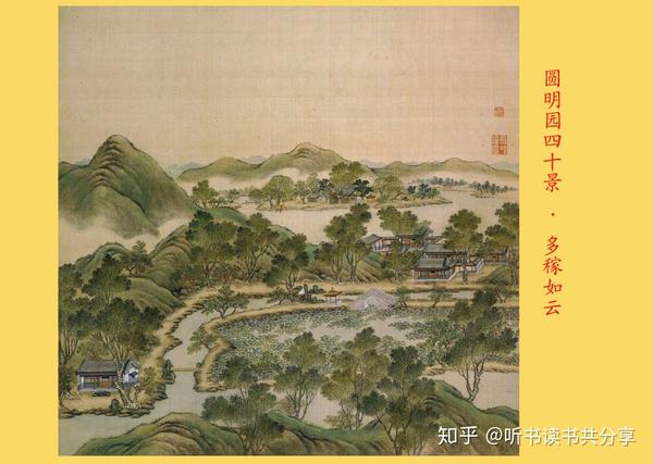 始建于雍正时期,位于圆明园北部宫墙内侧,在汇芳书院东北面,鱼跃鸢飞