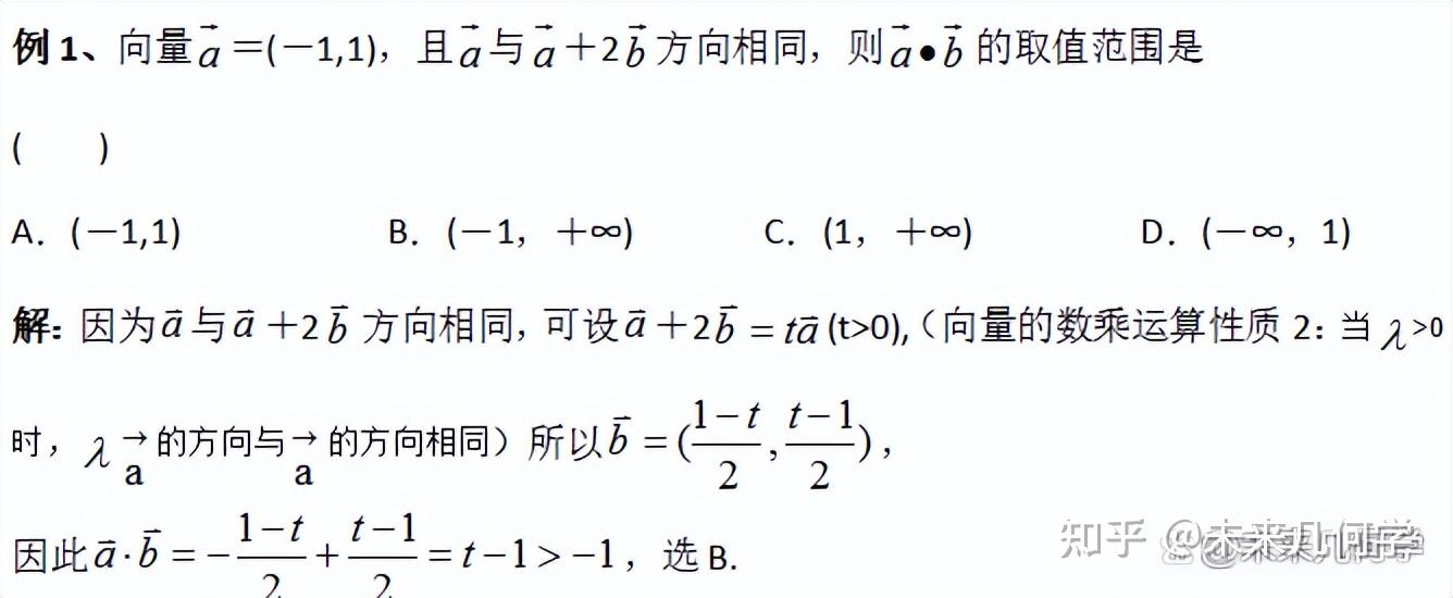 设向量a(x1,y1(a≠0)与b(x2,y2)