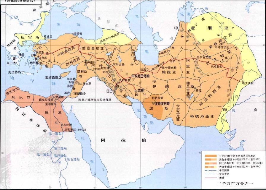 古希腊人称之为波斯帝国