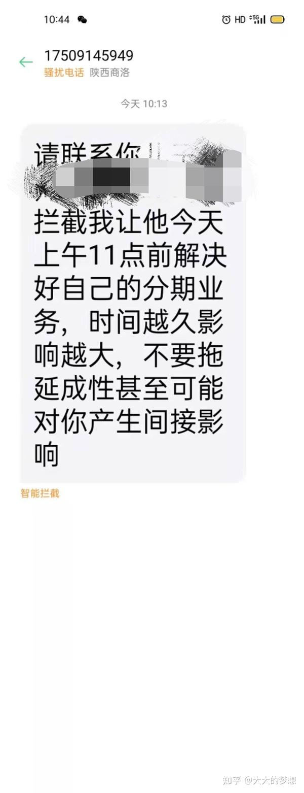 2021年逾期图片,2021年支付宝逾期图片 2021年6月23微博借钱逾期4天被爆通讯录