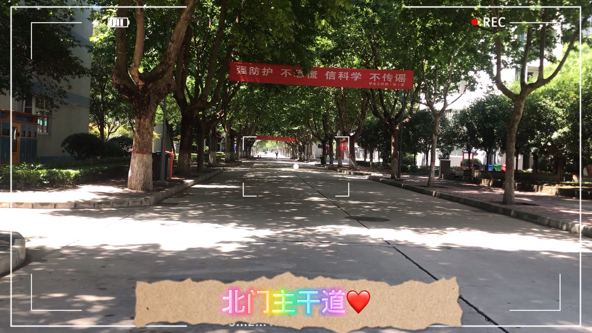 西安文理学院—南门篇