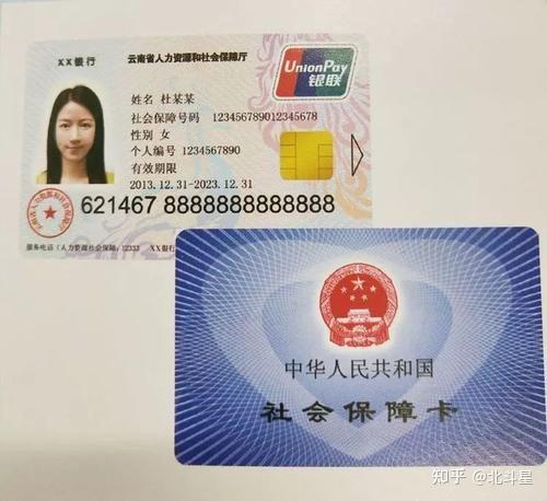 黑龙江省将发行第3代医保卡买药住院一卡通