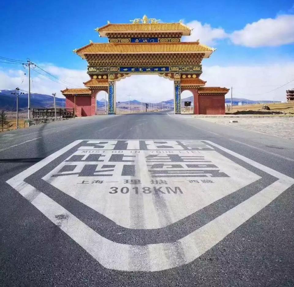 上海到西藏的那条g318号公路被称为国民公路我想邀请你去自驾