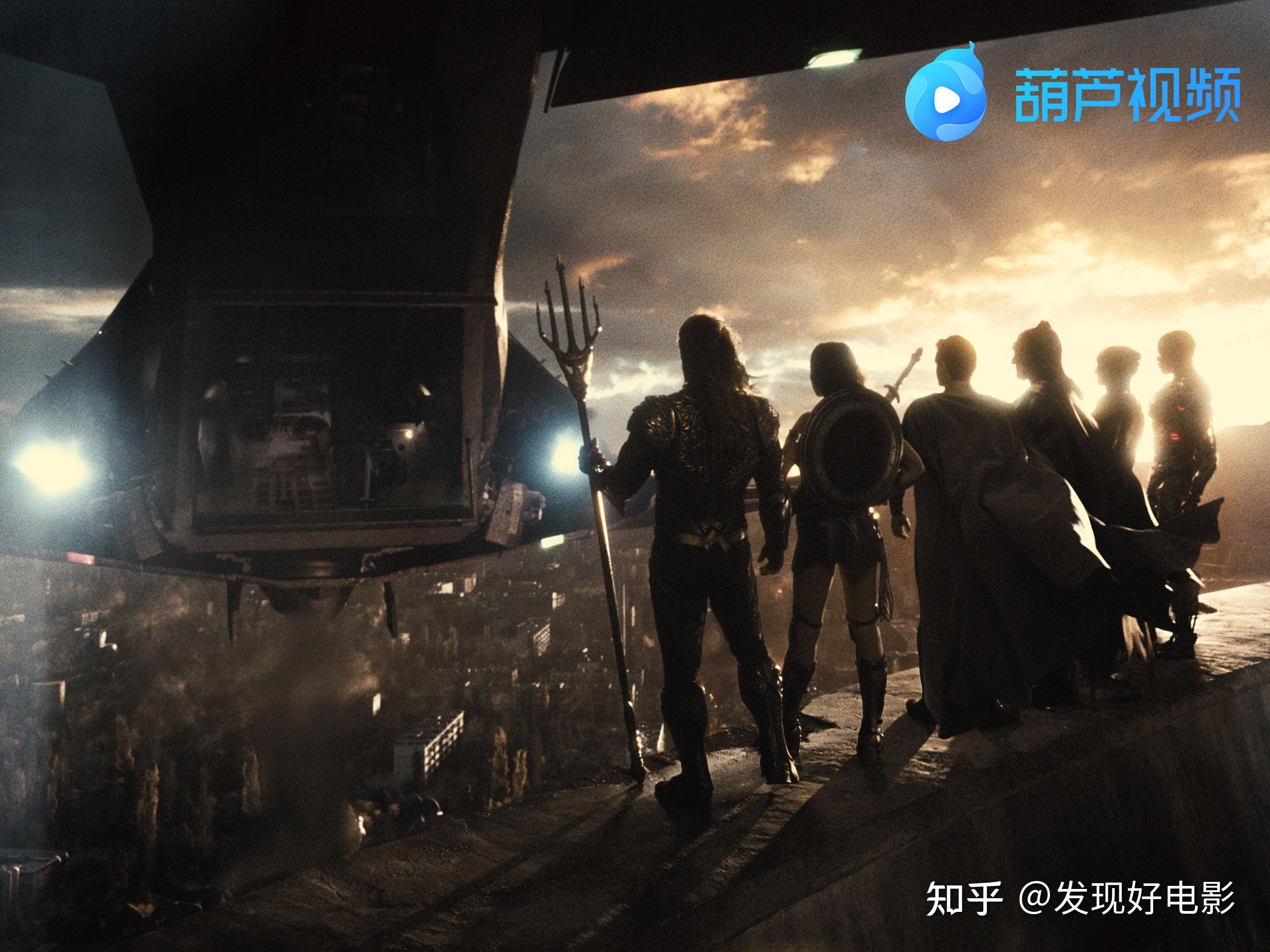 怎么观看扎导版正义联盟