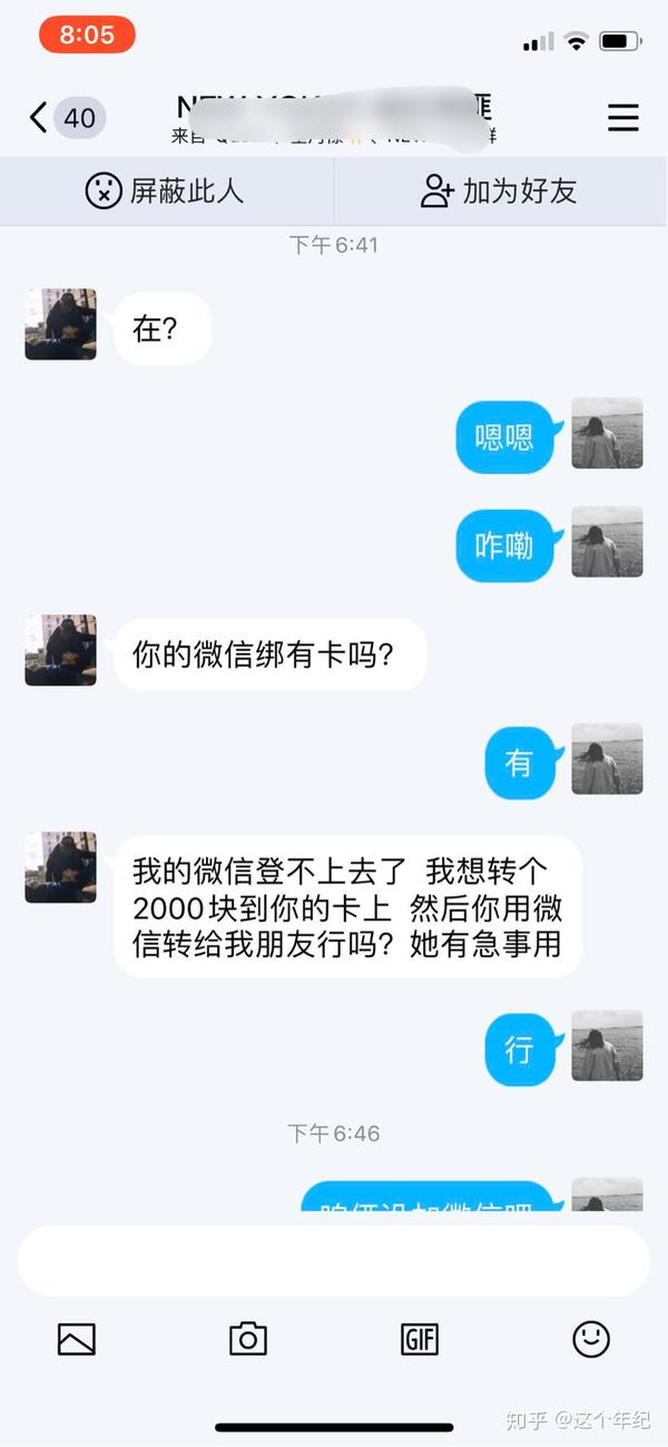 qq骗子骗钱的套路