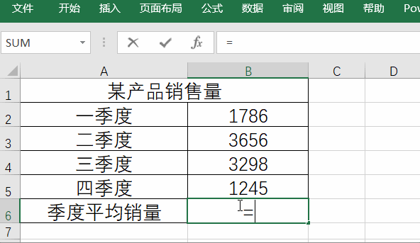 num02 average函数:为求平均数函数,可以对单个单元格或是区域求平均