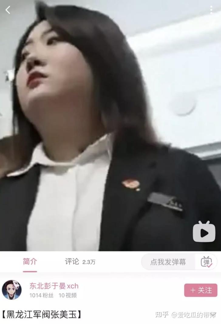 最近爆火的美少女张美玉究竟是何方神圣