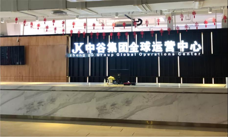 中谷集团坚持品牌引领建设品牌强国