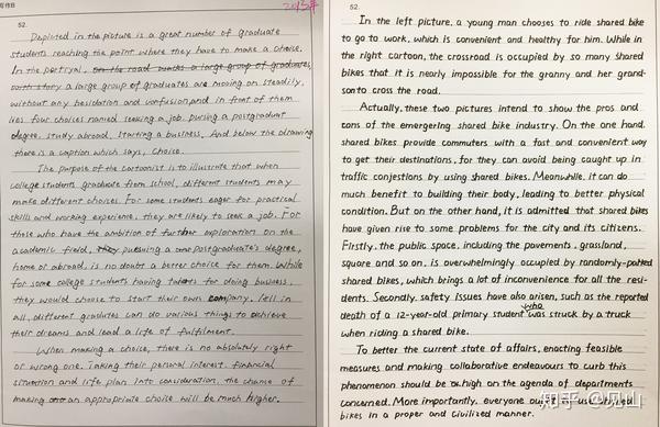 衡中英语练字模板图片