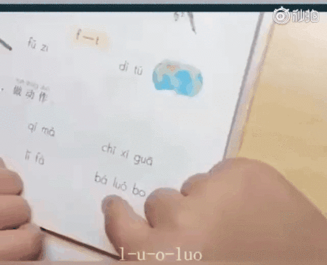 怎么拼也拼不对的拼音