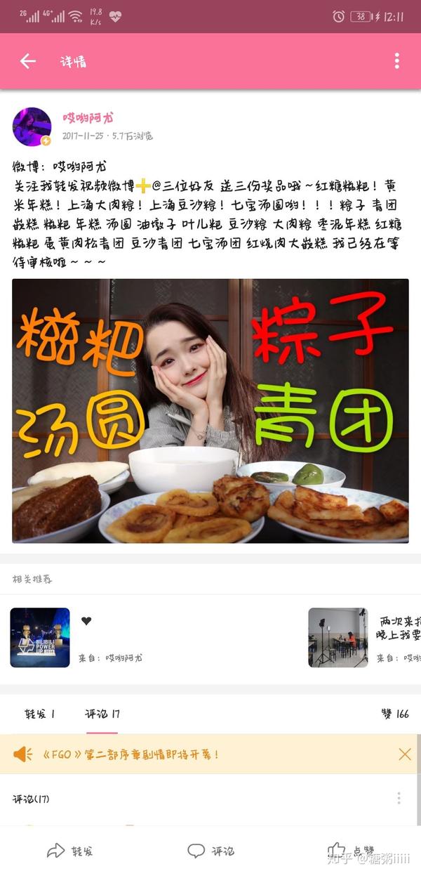 如何评价b站吃播哎哟阿尤?