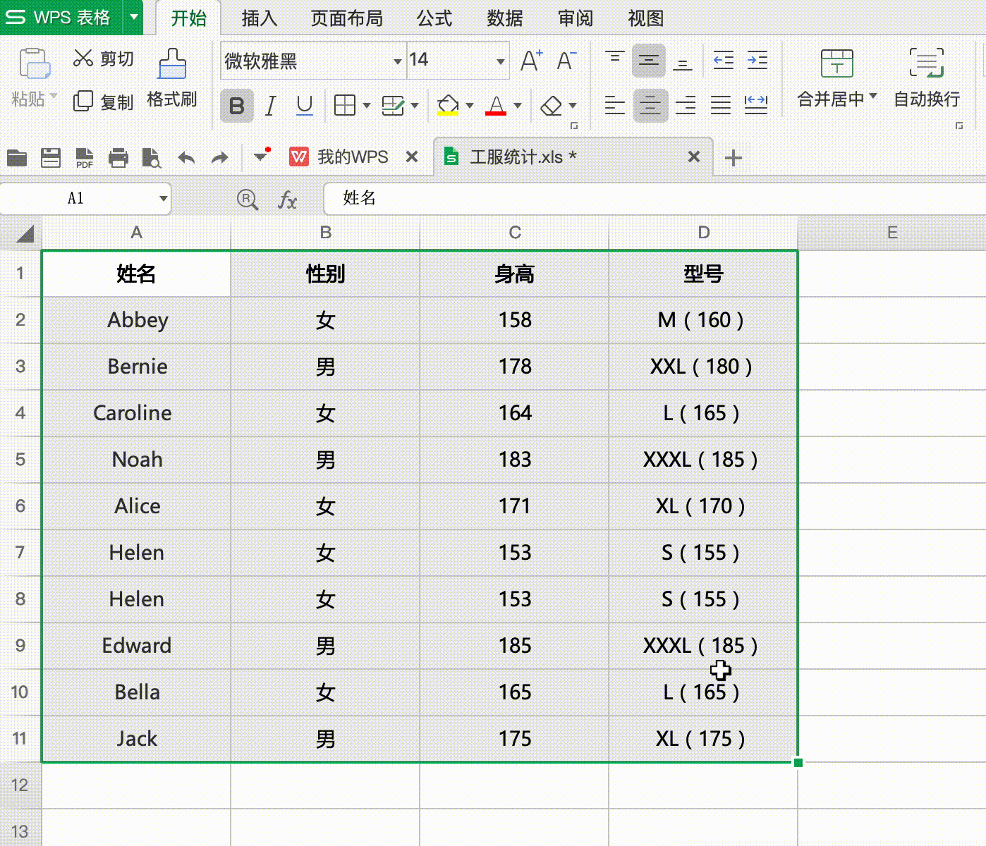 项的区域,点击数据-删除重复项,选择需要删除重复项的类别,确认即可