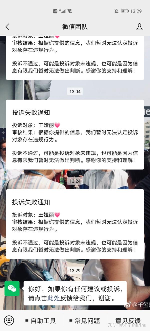 年初二踩小人,踩所有的骗子!