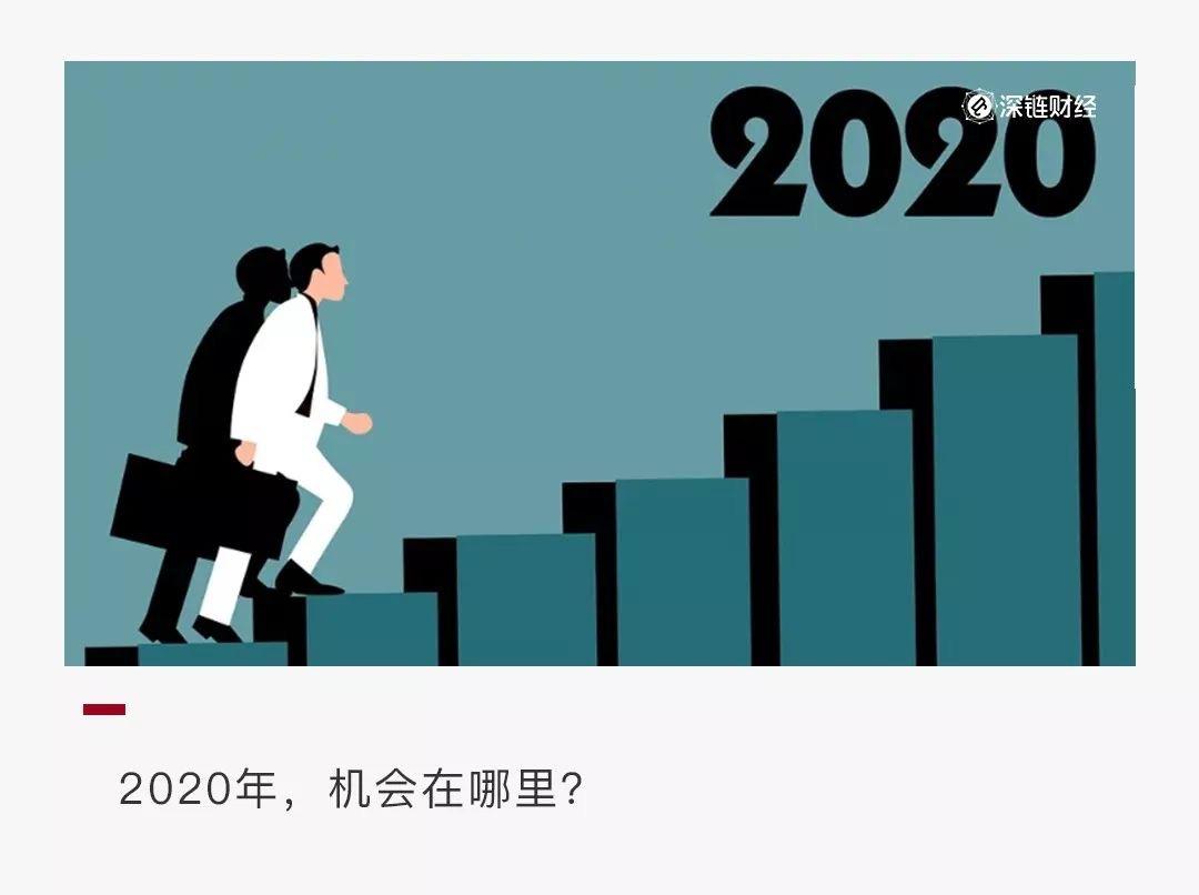 13位大佬预测,2020年区块链发展的机会和挑战是什么?