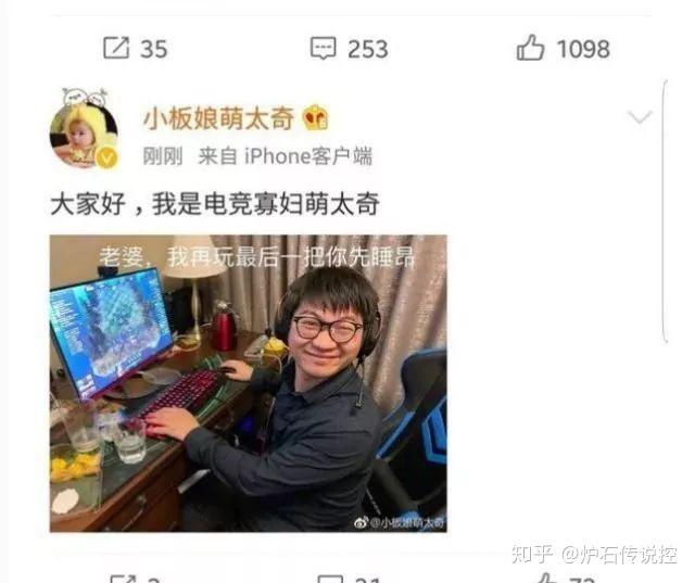 下棋一时爽,一直下棋一直爽现在炉石区只剩涛妹和盗宗bill还没沦陷现