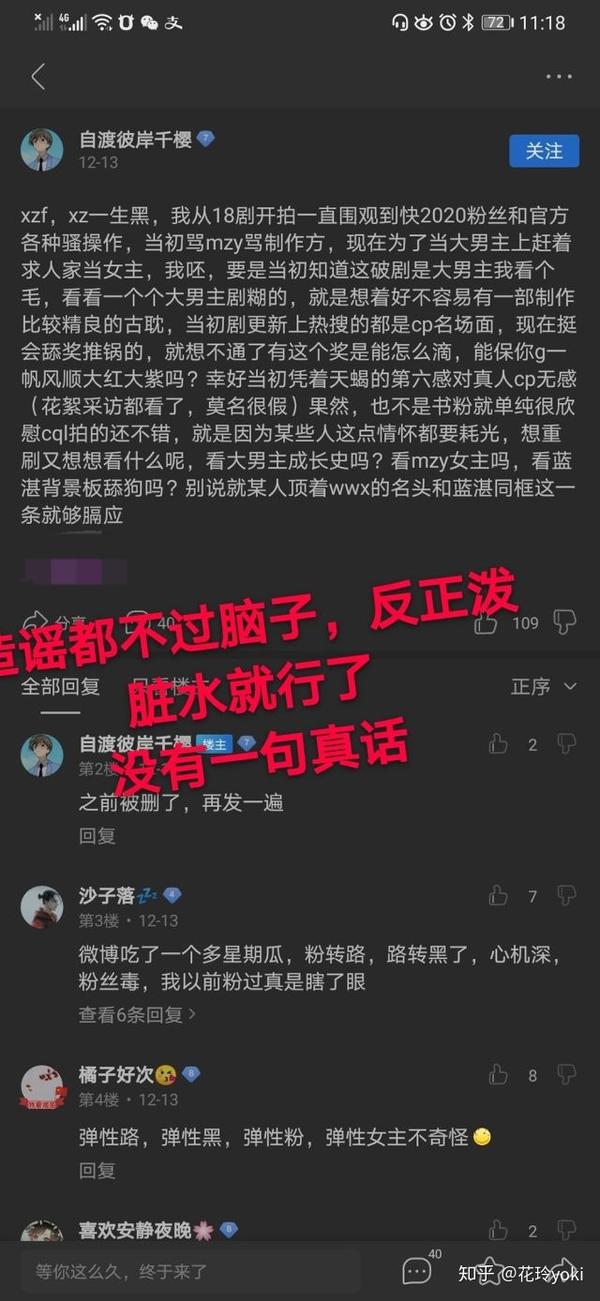 肖战黑粉真的是够了