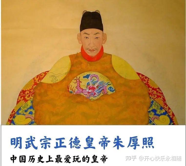 明武宗丨中国最爱玩的皇帝除了,豹房之外,朱厚照,这位可以跻身中国