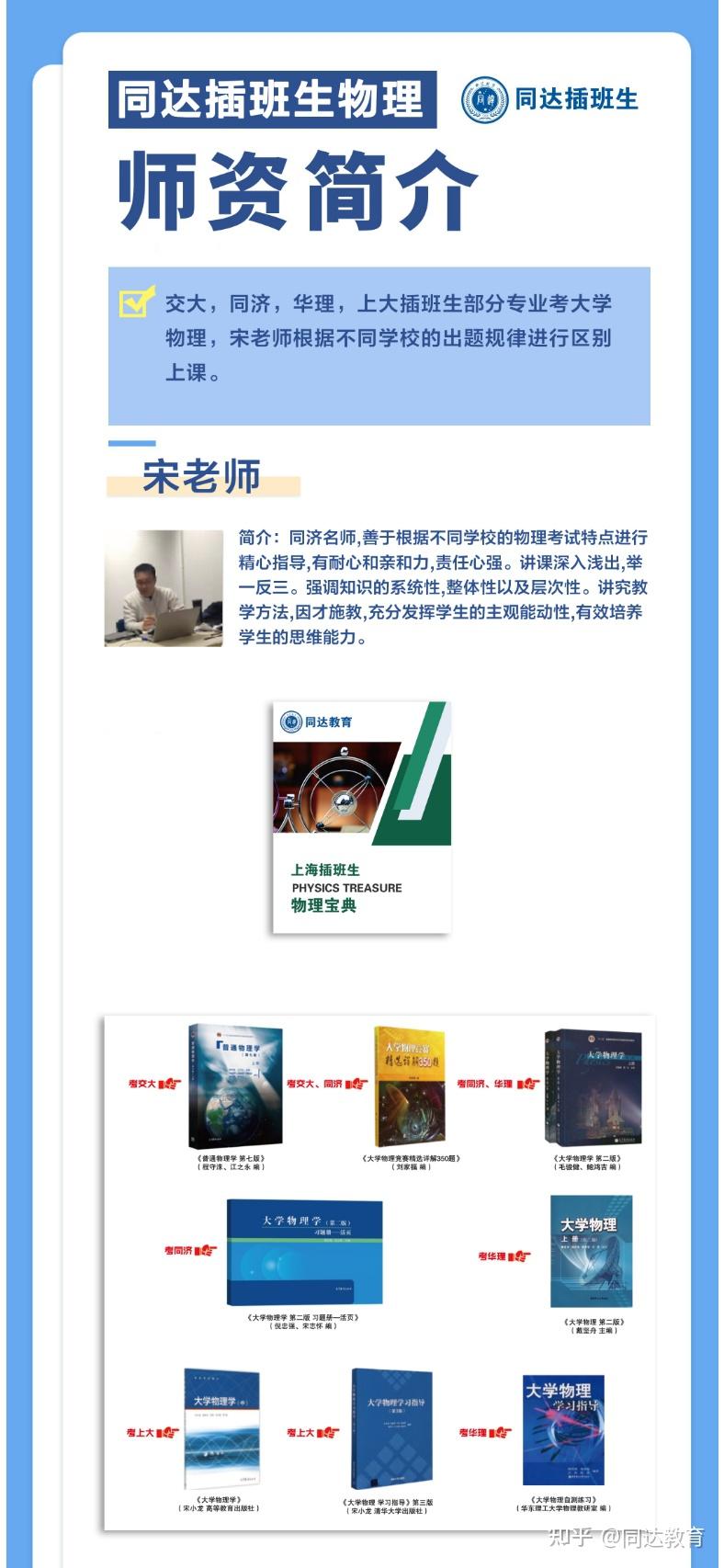 华东理工大学插班生考试难度到底有多大