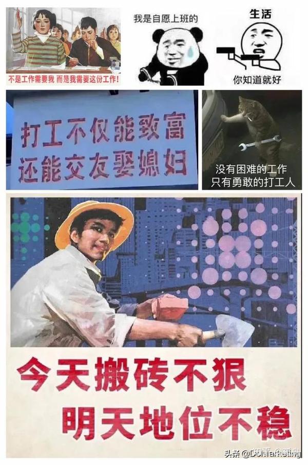 "打工人"梗火爆背后:反鸡汤正当时?