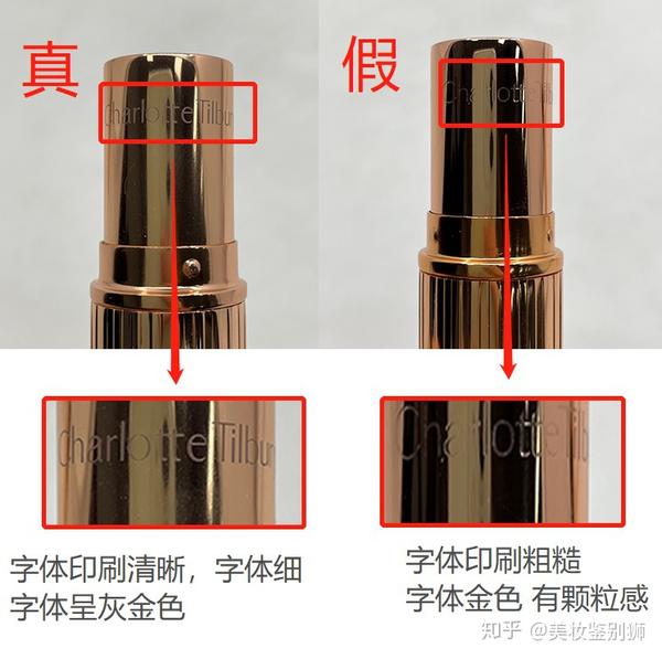 ct口红真假对比